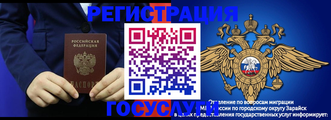 временная регистрация для всех в Купино