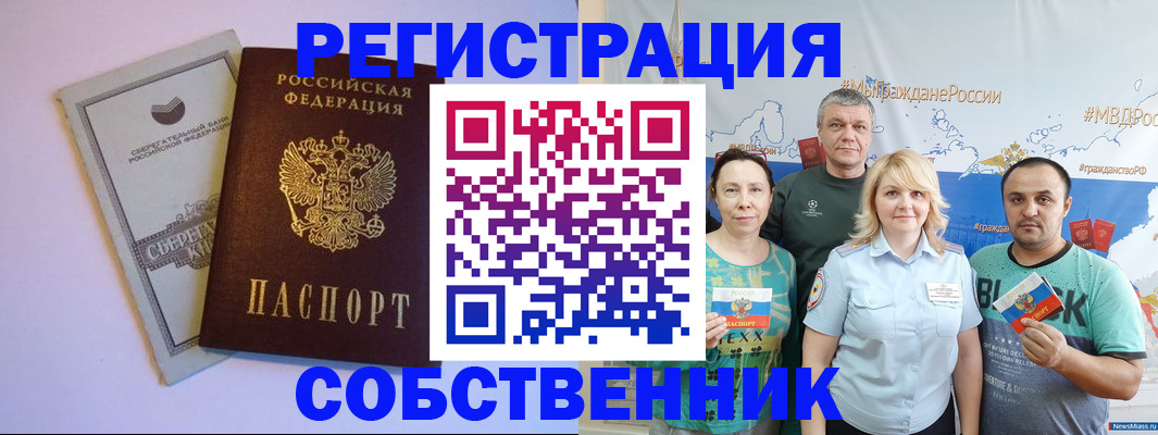 прописка для кредита в Купино