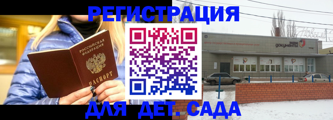 прописка для работы в Купино